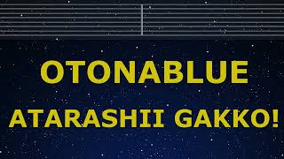 Karaoke♬ OTONABLUE - ATARASHII GAKKO! 【No Guide Melody】 Instrumental, Lyric