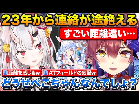 23年から連絡が途絶えたあやめ先輩に逆凸する船長とやっぱり距離が遠いお嬢【ホロライブ/宝鐘マリン/百鬼あやめ/切り抜き】