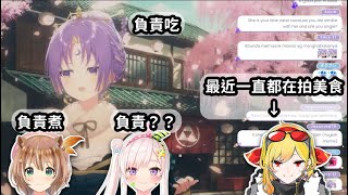 Risu負責煮,Moona負責吃,iofi負責？？【Moona Hoshinova/Ayunda Risu/Airani Iofifteen/Kaela Kovalskia】【Hololive中文】