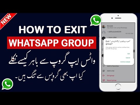 Whatsapp Group Se Kaise Bahir Nikale | Whatsapp Group Se Nikalne Ka Tarika