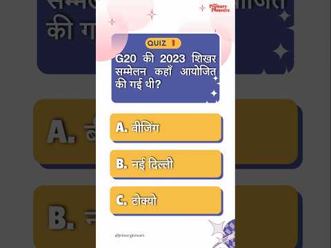 Current affairs question | GK everyday current affairs | GK today current affairs | GK history