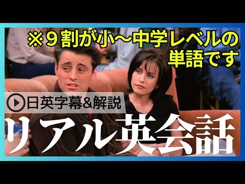 【衝撃】9割が中学英語なのに聞き取れない?! wouldのニュアンスを徹底解説