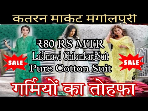 Katran Market Mangolpuri Delhi | Latest Collection 2023 | #katranmarketmangolpuridelhi