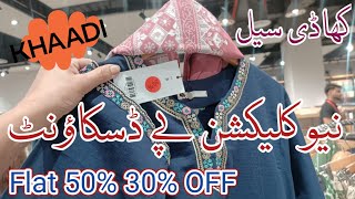 Khaadi || Khaadi Biggest Sale Flat 50% 30% Off || khaadi Winter Sale 2025 khaadi sale today 🔥🔥🔥🔥