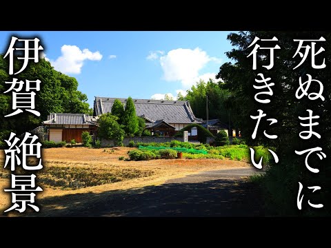 [Ninja no Sato Iga] 18 Mie scenery you want to see before you die - JAPAN in 8K