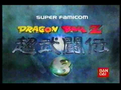 CM　バンダイ　ドラゴンボールZ　超武闘伝3 （SFC） [ DBZ　Super Butoden3 ]