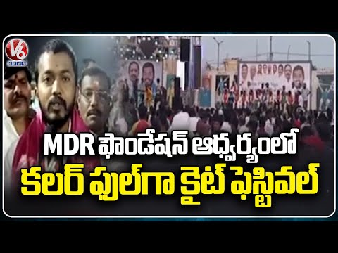 MDR Foundation Organized Kite Festival In Patancheru | Sangareddy | V6 News