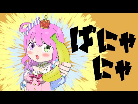 【手描きアレンジ】ばにゃにゃ！からのーー！？【姫森ルーナ】【ホロライブ切り抜き】