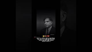 sir ratan tata 🥺💐💯❤️ #sirratantata #ratantata #tata #shorts