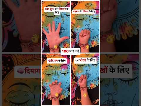 Hand mudras|Brain power|yoga|Power#yoga #power #trending #facts #most #daily #viralvideo