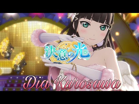 Ketsui no Hikari! - Dia Kurosawa [LLSIFAS MV]