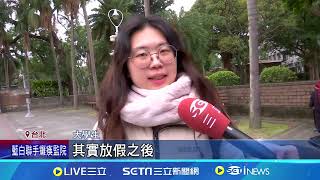 史上最早寒假! 台大等5所大學12/23起"放58天"｜94要賺錢