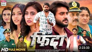 Fida Bhojpuri Movie  | New Bhojpuri Film | 2024 | #Pradeep Pandey Chintu |  Sanyogita Yadav | Update