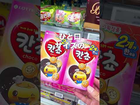 【韓国旅行】ロッテマートで買えるおすすめお土産厳選 #韓国グルメ #ソウル旅行