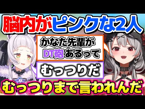 脳内ピンクな2人に勝手にむっつり認定されるかなたそw【ホロライブ切り抜き/沙花叉クロヱ/紫咲シオン/天音かなた】