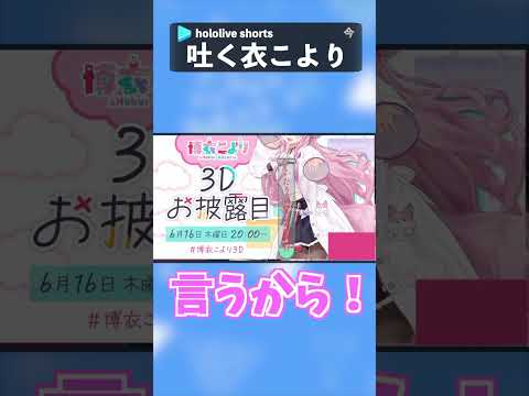 なんでもやる女「吐く衣こより」【ホロライブ切り抜き】