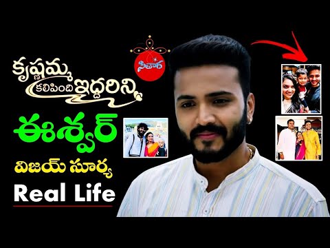 Krishnamma kalipindi Iddarini Serial Eeswar Real life | Actor Vijay Suriya Biography | Sitara # 102