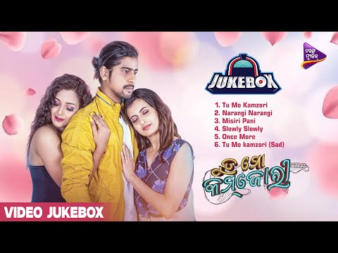 Tu Mo Kamzori | Video JukeBox | Rakesh Deo | Anubha Sourya | Humane Sagar | Diptirekha | Prem Anand