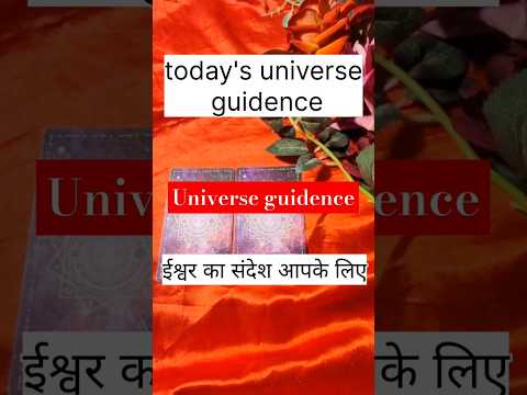 Universe message today #shorts #ytshorts  #trendingshorts #tarot #channeledmessages