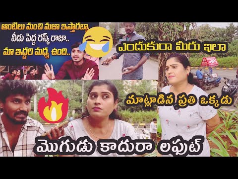 మాట్లాడిన ప్రతి ఒక్కడు మొగుడు కాదురా 😁 లఫుట్ ||lucky aunty telugu trending talks love’s||trending||