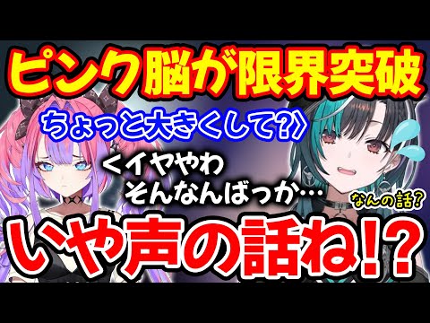 なんでも下ネタにしてしまうピンク脳ヴィヴィに振り回される輪堂千速【ホロライブ/ホロライブ切り抜き】