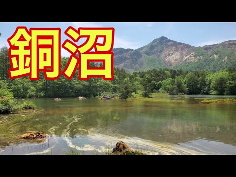 【山の絶景】銅沼（福島県）「磐梯山の噴火で生まれた」