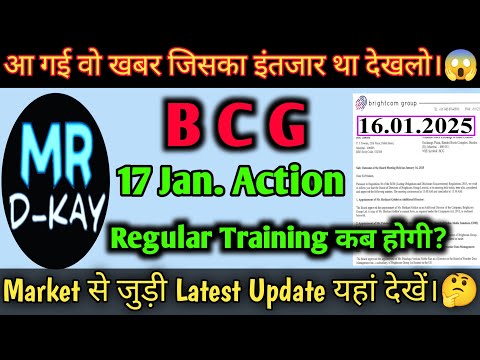 Brightcom Group Latest News 🔥 BCG Share Latest News | Bcg share Latest News today | BCG Q2 Results