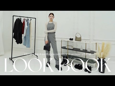 【LOOK BOOK】今から秋まで着れるトレンドコーデ4体紹介👗🍂ヘアアレンジも💇‍♀️❤️