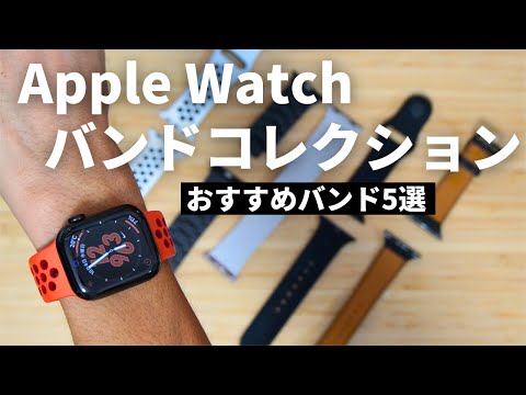 【Apple Watchをアップグレード】おすすめ＆使用感を独断と偏見でお伝えします