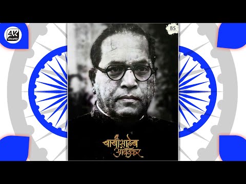 ❤️ Father's Day Status | Dr Babasaheb Ambedkar Whatsapp Status | Jay Bhim Status 2022