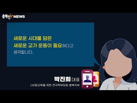 성차별과 일제 잔재가 숨어있는 교가, 학생들은 괜찮을까?