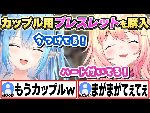 カップル用ブレスレットを付けて配信するてぇてぇまがまが【雪花ラミィ/桃鈴ねね/ホロライブ/切り抜き】