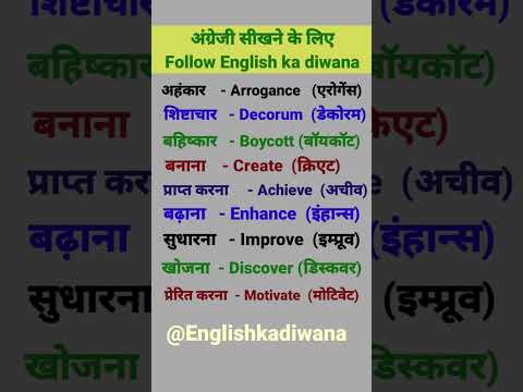 ✓Spoken English 𝟙𝟘𝟘 English Speaking Practice। English Vocabulary #shorts #shots #english #upsc #ssc