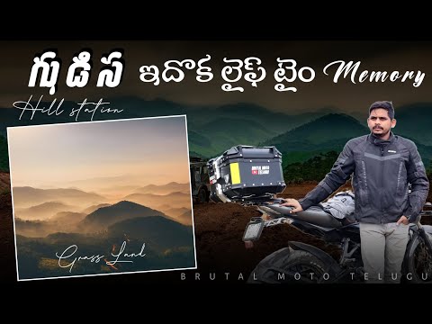 GUDISA HILL STATION | GUDISA VIEW POINT | GUDISA OFF ROAD | TELUGU | MAREDUMILLI |#gudisa #trending