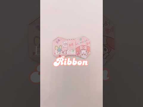 How to fold a Ribbon! #ribbon #papercraft #shorts