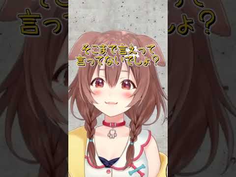 とても“仲良し”なあくたんところさん【切り抜き/戌神ころね】#shorts