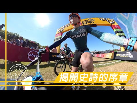 〖 #OnTheEpicWay 〗EP3 揭開南非🇿🇦酷熱的序章🔥！ #CapeEpic