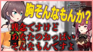 まつり先輩を描いていたら本人降臨して胸について指摘されるマリン船長【ホロライブ切り抜き】