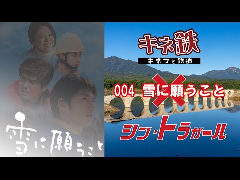 【シン・トラガール Ｘ キネ鉄】“雪に願うこと”の舞台 帯広駅は今どうなっているのか？～鉄道で名作映画を巡るシリーズ第4弾！映画を見たらすぐ行ける！2022夏の帯広駅！