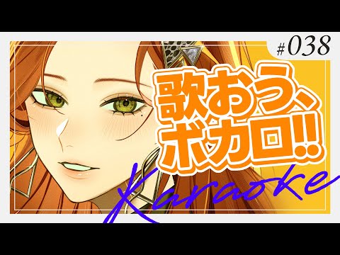 【#Karaoke】ボカロボカロボカロ！ 月木22時は定期歌枠🎙【ファム・ファタル/#vtuber 】#FFFF