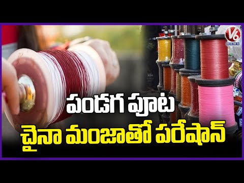 Trouble With China Manja During The Festival Time | V6 News