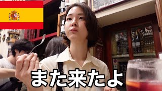 【スペイン一人旅】2ヶ月ぶりのスペインバルセロナで観光せずに食べまくる。