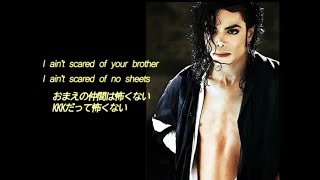 【Michael Jackson】BLACK OR WHITE 日本語訳 和訳