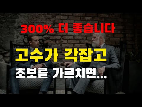 충격적인 영어 공부법을 소개해드립니다. 실력 2배 빨리 올라갑니다.