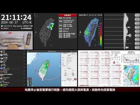 2024年08月17日 宜蘭縣近海地震(地震速報、強震即時警報)