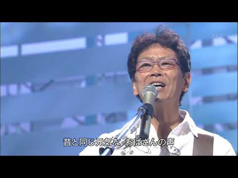 20 幼い日に ～ 神田川　【南こうせつ】