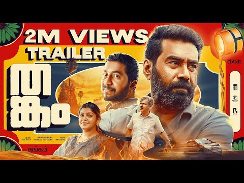 Thankam Official Trailer | Biju Menon | Vineeth Sreenivasan | Aparna Balamurali | Girish Kulkarni