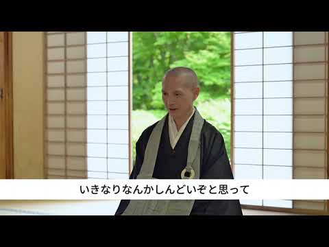 天災が多い世の中で心穏やかに過ごすために【鈴虫寺の住職の話】