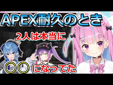 APEX耐久でのトワ様とすいちゃんのことを話すあくたん【ホロライブ切り抜き/湊あくあ】