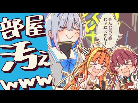 【ホロライブ切り抜き漫画】汚部屋すぎて忍者屋敷なカナココハウス【宝鐘マリン／天音かなた／桐生ココ／hololive eng sub】